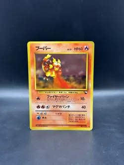 Magmar Glossy Vending Machine Cards Series 3 Japanese Pokemon - Image 1