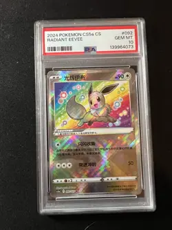 Pokemon 2024 Radiant Eevee 092/127 Radiant Rare CS5a Chinese GEM MINT PSA 10 - Image 1