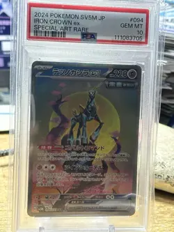2024 POKEMON JAPANESE SV5M-CYBER JUDGE #094 IRON CROWN ex SAR PSA 10 - Image 2