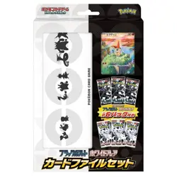 Pokemon Sealed Black Bolt and White Flare Card File Set Japanese Victini - Image 1