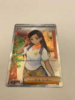 Pokemon Card Eri SR 197/187 SV8a Terastal Festival ex Japanese - Image 1