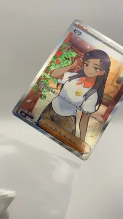 Pokemon Card Eri SR 197/187 SV8a Terastal Festival ex Japanese - Image 2
