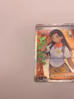 Pokemon Card Eri SR 197/187 SV8a Terastal Festival ex Japanese - Image 4