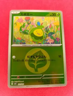 Budew (Grass Energy Foil) 011/193 M2a MEGA Dream ex - Pokemon Card Japanese MEGA - Image 1