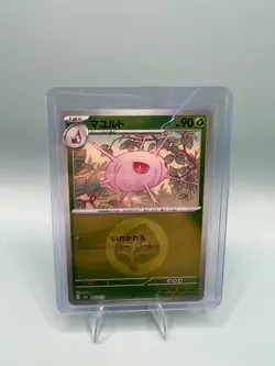 Cascoon Grass Energy Foil 007/193 M2a MEGA Dream ex Pokemon Card Japanese - Image 1