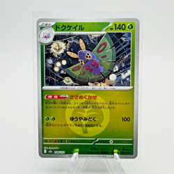 Dustox (Grass Energy Foil) 008/193 M2a MEGA Dream ex - Pokemon Card Japanese - Image 1