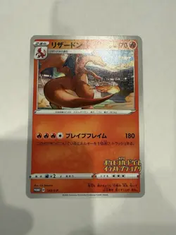 Grand Prix Charizard 143/S-P Promo NM Pokemon Card Japanese US #1657 - Image 1