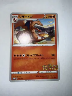 Grand Prix Charizard 143/S-P Promo NM Pokemon Card Japanese US #1657 - Image 3