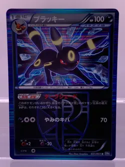 Pokemon Card Umbreon 031/051 R Team Plasma Holo Rare Japanese LP! - Image 1