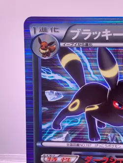 Pokemon Card Umbreon 031/051 R Team Plasma Holo Rare Japanese LP! - Image 4