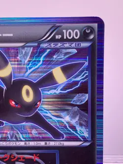 Pokemon Card Umbreon 031/051 R Team Plasma Holo Rare Japanese LP! - Image 5