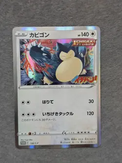 SNORLAX PROMO 156/S-P Holo 2021 Corocoro Ichiban Magazine Japan Pokemon -Mint - Image 1