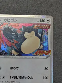 SNORLAX PROMO 156/S-P Holo 2021 Corocoro Ichiban Magazine Japan Pokemon -Mint - Image 2