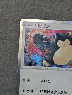 SNORLAX PROMO 156/S-P Holo 2021 Corocoro Ichiban Magazine Japan Pokemon -Mint - Image 3