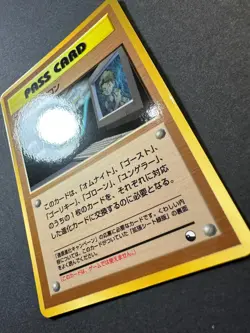 Bill's PC Pass Card Glossy Promo Vending Series 3 - Japanese Pokemon Card EXC - Image 2