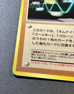 Bill's PC Pass Card Glossy Promo Vending Series 3 - Japanese Pokemon Card EXC - Image 3