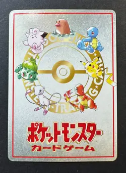 Bill's PC Pass Card Glossy Promo Vending Series 3 - Japanese Pokemon Card EXC - Image 4