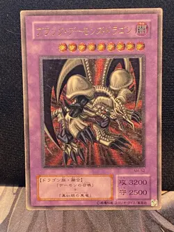 Yugioh B Skull Dragon ultimate rare Japanese MA-52 - Image 1