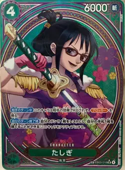 One Piece Tashigi (SP Ver.)EB03-018 (Japanese) - Image 1