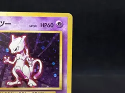 Mewtwo No. 150 Base Set Holo Excellent Condition Japanese Pokemon Card 1996 - Image 5