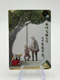 20th Anniversary Super Rare NR-20th-001 Naruto Kayou Card With Premium Sleeve - Image 1