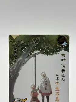 20th Anniversary Super Rare NR-20th-001 Naruto Kayou Card With Premium Sleeve - Image 2