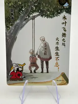20th Anniversary Super Rare NR-20th-001 Naruto Kayou Card With Premium Sleeve - Image 3