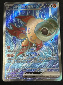 Chi-Yu EX SR 085/071 SV2D Clay Burst Japanese Pokemon Card - Image 1