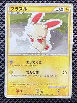 Plusle 003/016 Mirage's Mew 2005 Pokemon Card Japanese - Image 2