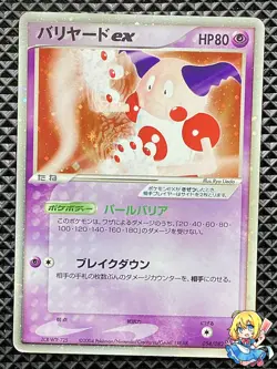 Mr. Mime ex 054/082 Flight of Legends 2004 Pokemon Card Japanese - Image 1