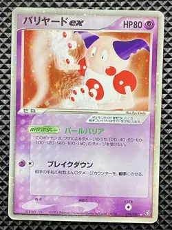 Mr. Mime ex 054/082 Flight of Legends 2004 Pokemon Card Japanese - Image 2