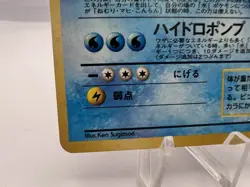 Pokemon Card Blastoise VHS Intro Squirtle Deck #009 Holo 1999 LP Japanese - Image 4