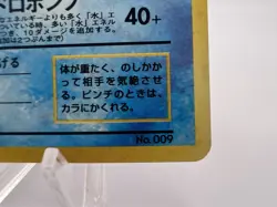 Pokemon Card Blastoise VHS Intro Squirtle Deck #009 Holo 1999 LP Japanese - Image 5