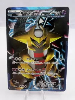 Pokemon Card Giratina Holo 002/016 PBG Team Plasma Battle Gift Set Japanese - Image 1