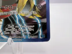 Pokemon Card Giratina Holo 002/016 PBG Team Plasma Battle Gift Set Japanese - Image 5