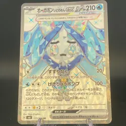 Wellspring Mask Ogerpon ex SR 117/101 Mask of Change SV6 Pokemon Card Japanese - Image 1