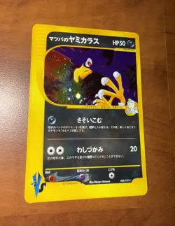 Morty's Murkrow 025/141 Holo Japanese VS Series 2001 Pokemon TCG - Image 1