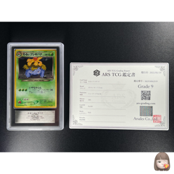 [ARS 9] Dark Venusaur Pokemon Card Japanese No.003 Trainers Magazine 2001 Promo - Image 1
