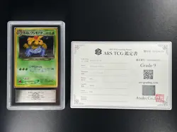 [ARS 9] Dark Venusaur Pokemon Card Japanese No.003 Trainers Magazine 2001 Promo - Image 2