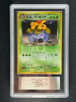 [ARS 9] Dark Venusaur Pokemon Card Japanese No.003 Trainers Magazine 2001 Promo - Image 3