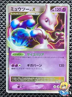 Mewtwo LV.X Heatran vs Regigigas Deck Kit 2008 DP5 Pokemon Japanese - Image 1