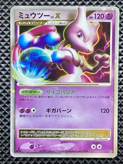 Mewtwo LV.X Heatran vs Regigigas Deck Kit 2008 DP5 Pokemon Japanese - Image 2