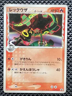 Rayquaza delta 103/PCG-P Promo Meiji Chocolate 2005 Pokemon Japanese - Image 2