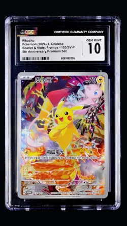 Pikachu 153/SV-P Pokemon 5th Anniversary Traditional Chinese Promo CGC 10 - Image 1