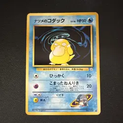 Japanese Sabrina's Psyduck No. 054 Gym Challenge - Common Pokemon Card - 1996 - Image 1