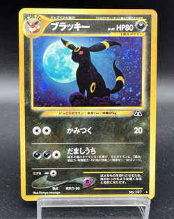[Swirl]Umbreon Neo 2 Discovery Holo No.197 LP- Japanese Pokemon Card h98 - Image 1