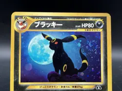 [Swirl]Umbreon Neo 2 Discovery Holo No.197 LP- Japanese Pokemon Card h98 - Image 2