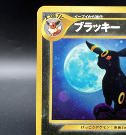 [Swirl]Umbreon Neo 2 Discovery Holo No.197 LP- Japanese Pokemon Card h98 - Image 4