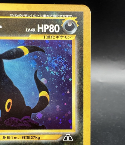 [Swirl]Umbreon Neo 2 Discovery Holo No.197 LP- Japanese Pokemon Card h98 - Image 5