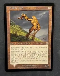 MTG JAPANESE FOIL APOCALYPSE BRASS HERALD NM MAGIC THE GATHERING UNCOMMON CARD - Image 5